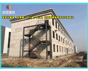 东营泄爆墙厂家 建筑工程用 阻燃效果好 